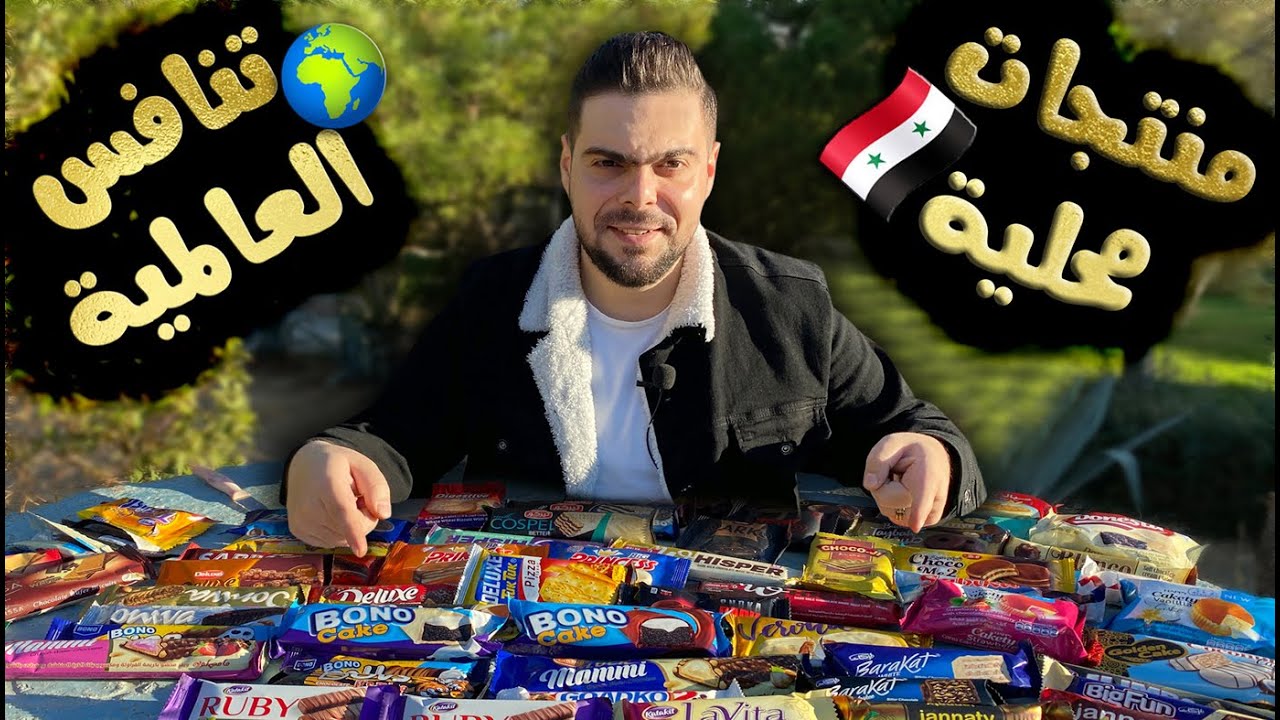 أشهر أنواع البسكويت بفيدو واحد  🍫 😋 | دعم المنتجات المحلية 🇸🇾 💙