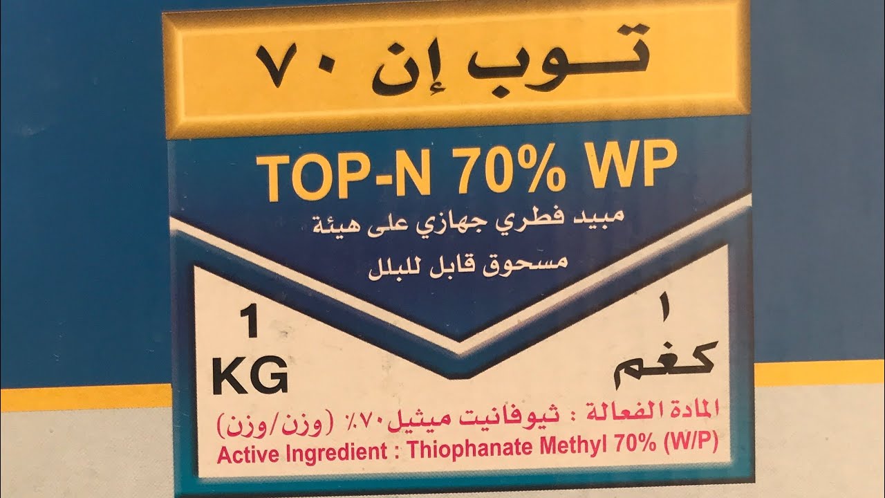 طريقة استخدام المبيد الفطري على نظام الزراعة المائية