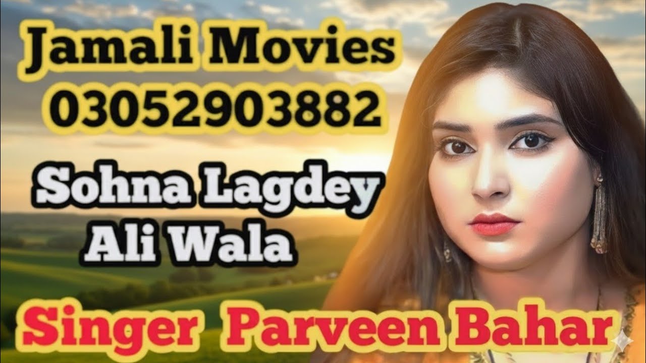 Sohna Lagdey Ali Wala/Singer Parveen Bahar/Jamali Movies Bhan Sayadabad