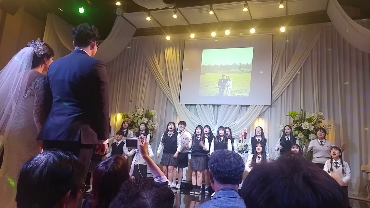 학생들의 결혼식 축가