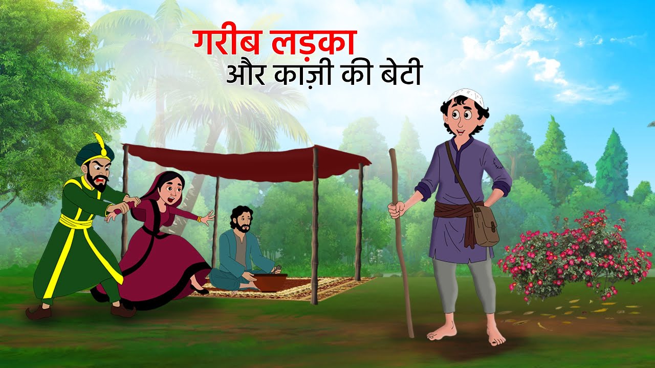 Garib Ladka Aur Kaaji Ki Beti | Moral stories in hindi | Jadui Kahaniyan | Cartoon Story
