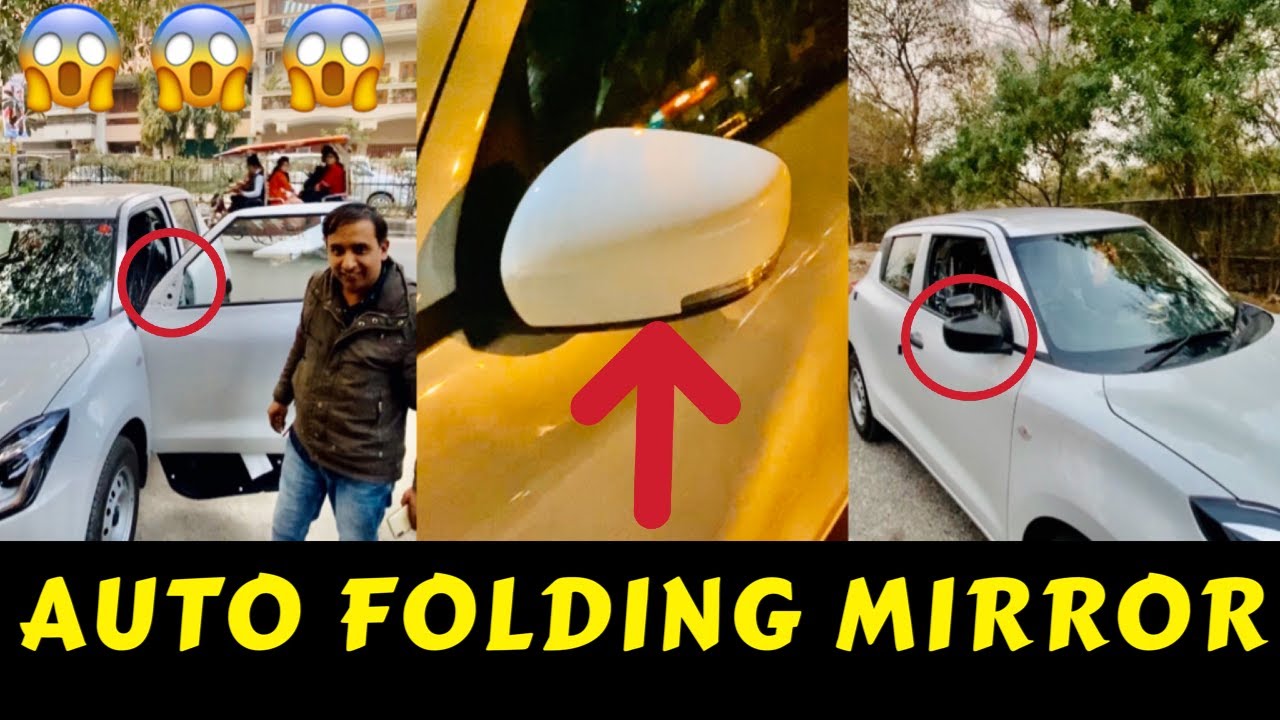MY SWIFT GOT AUTO FOLDING MIRROR 🤩 | SWIFT MODIFICATION | SWIFT AUTO FOLD | CAR AUTO FOLD MIRROR