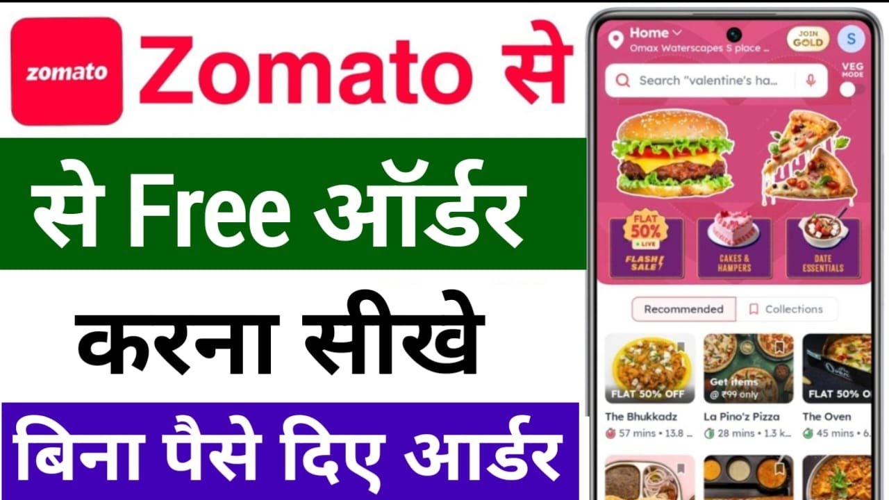 Zomato Se Free Order Kaise Kaise l Zomato Se 30 Din wala Free Order Kaise Kare l Zomato Order Free