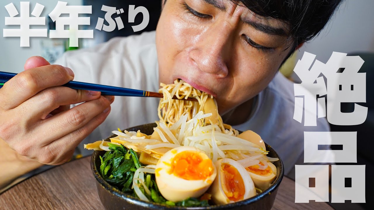 【半年ぶり】濃厚とんこつラーメンをダイエット中に爆食いしていく！