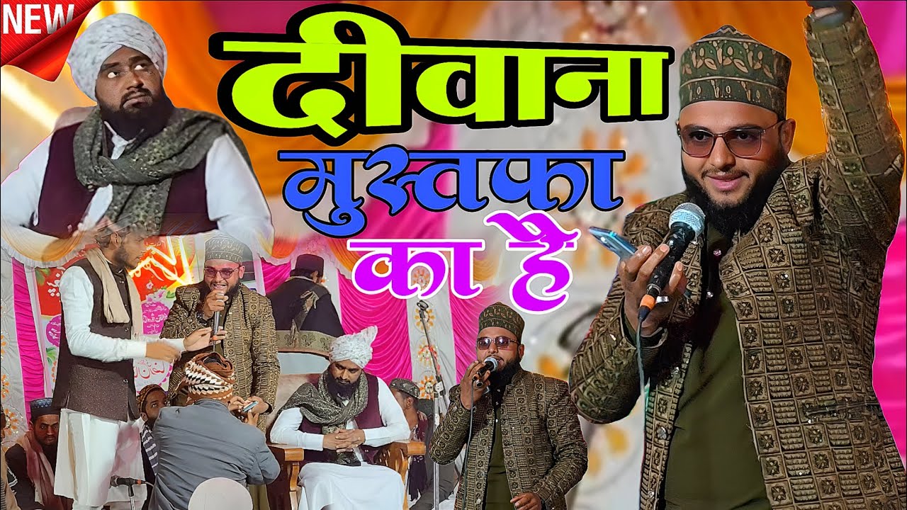 सुलहे कुल्ली को पसीना आगया -Irshad Raja Nepali- is Kalalm per Mufti Sahab khush ho gaye