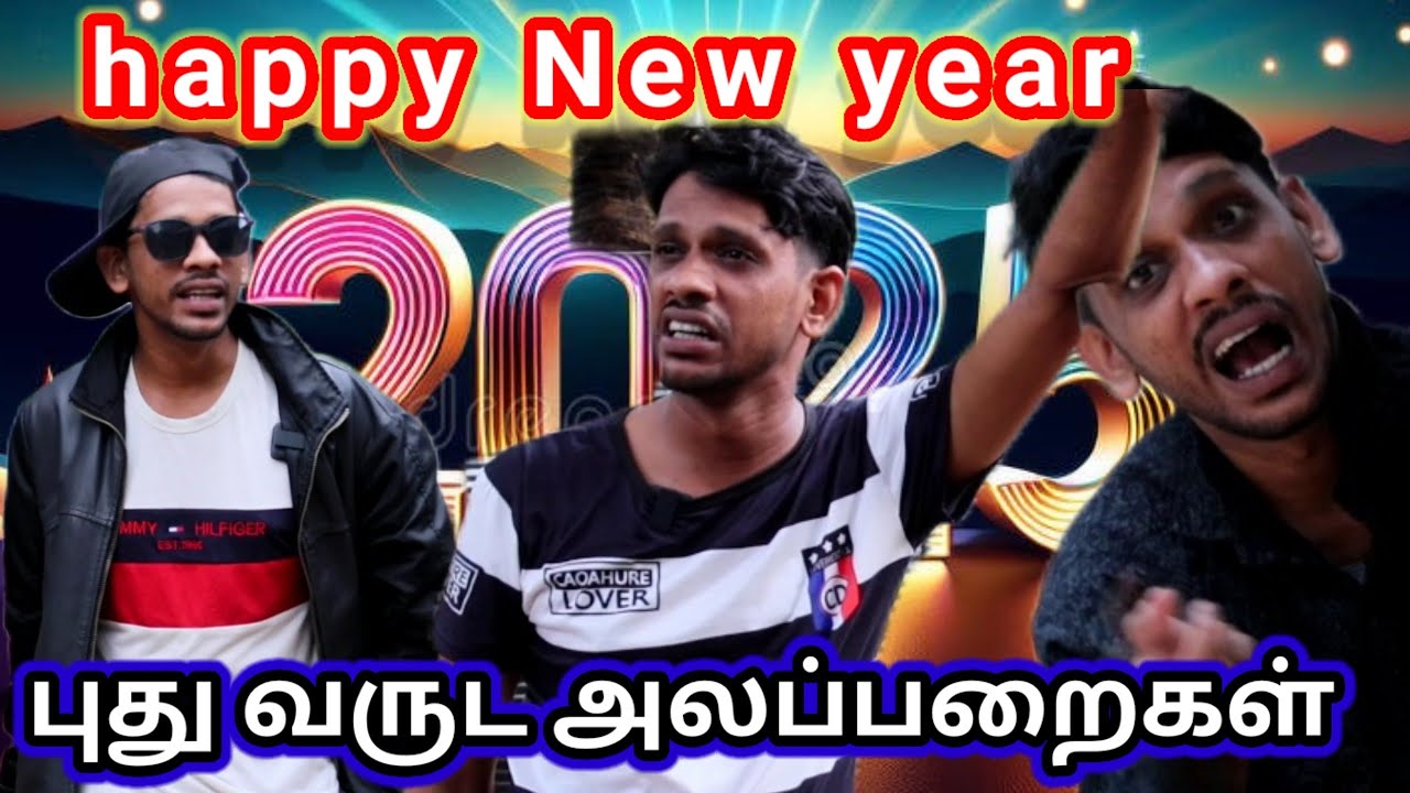 புது வருட அலப்பறைகள்/happy New year/2025 Tamil new comedy/kky mahilchi 💯🤠 fun