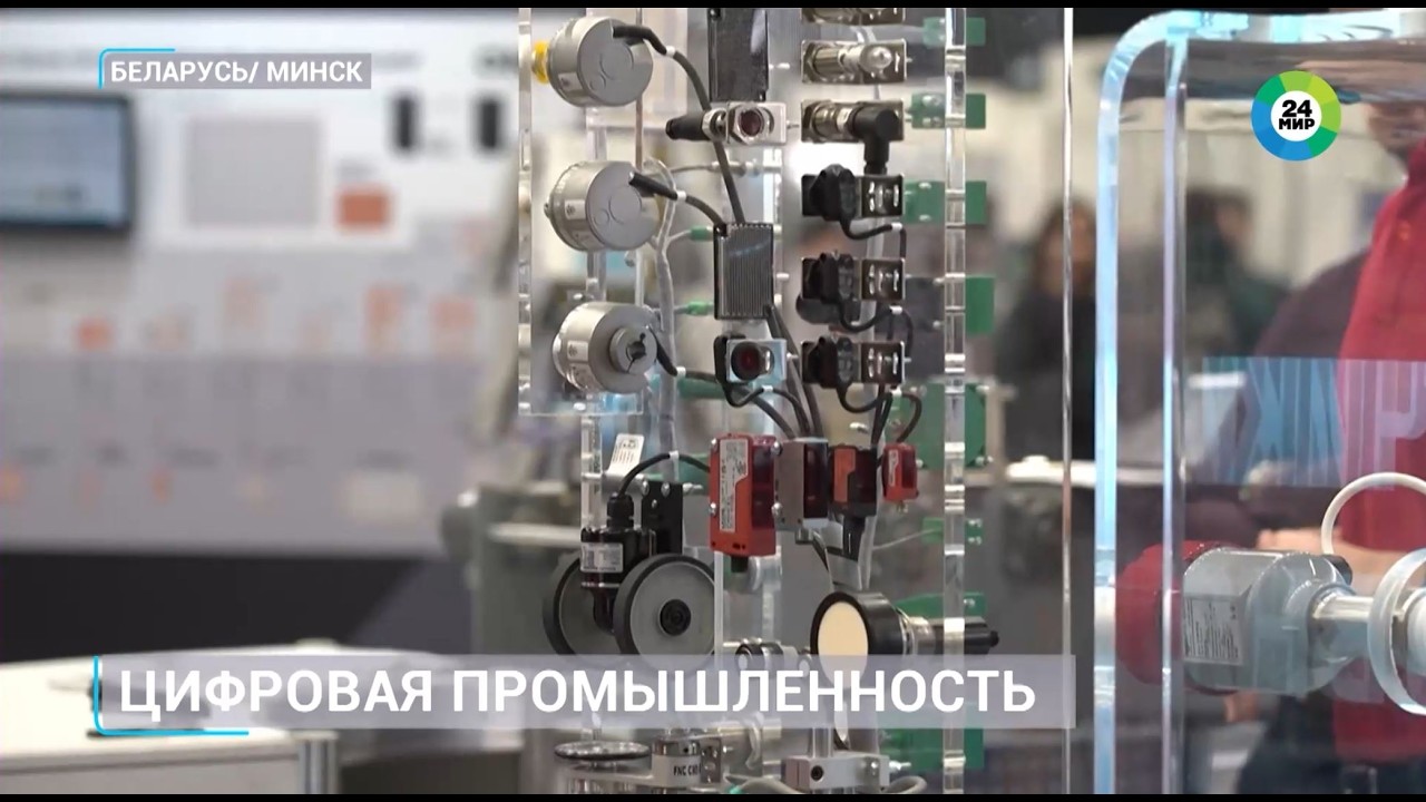 Технологическая выставка в Минске: роботы, датчики и «цифровые двойники» заводов