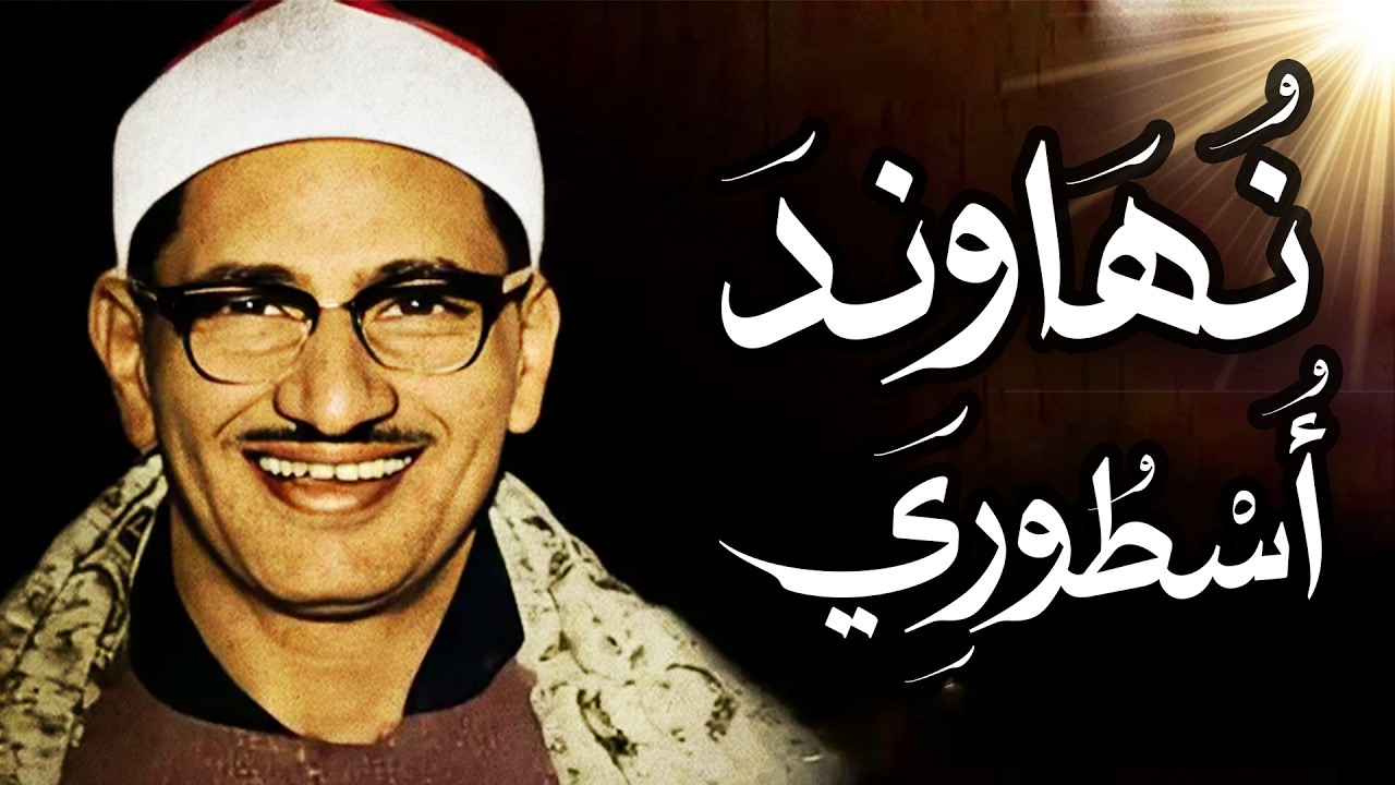 سورة يس والرحمن والواقعة والملك  للرزق والشفاء العاجل  الشيخ المنشاوي جودة عالية HD