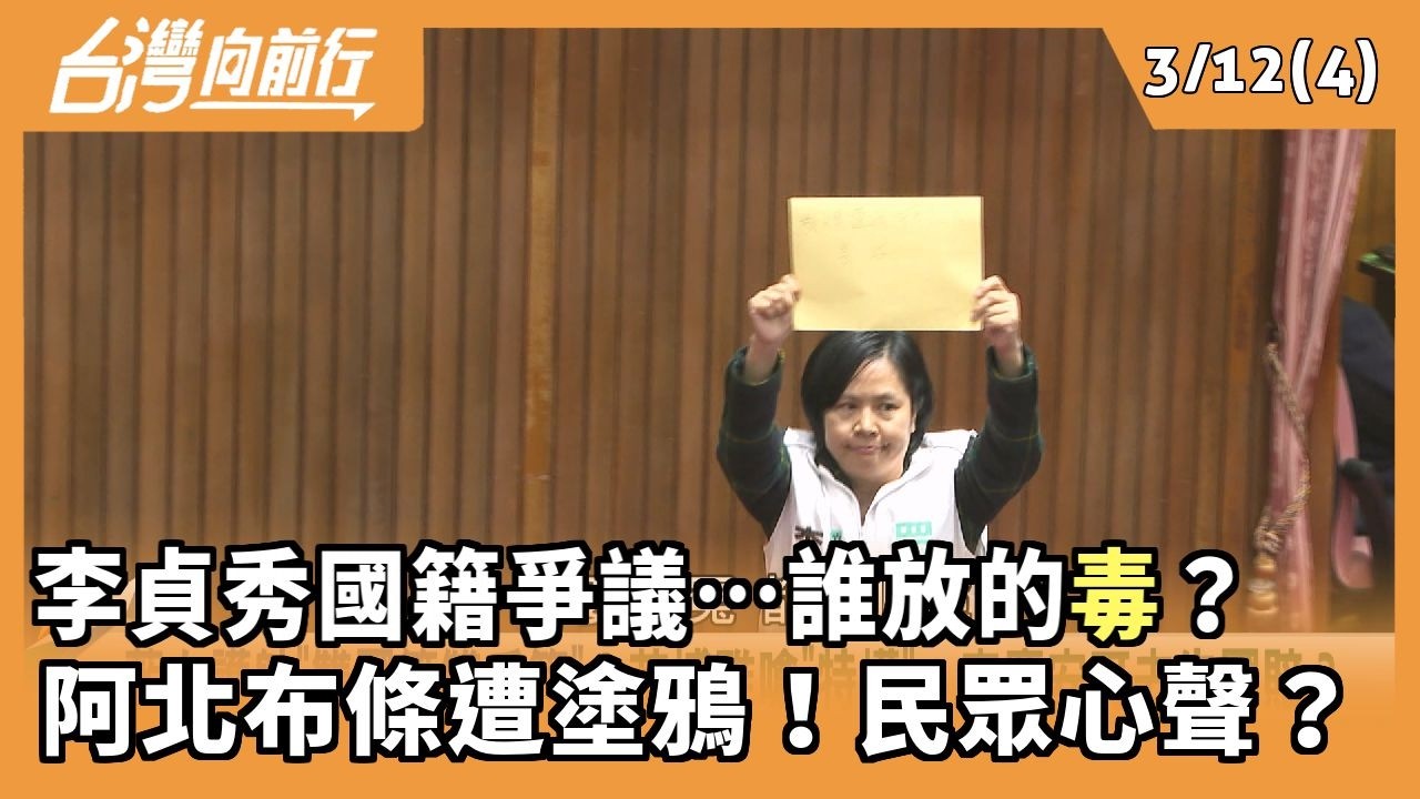 李貞秀國籍爭議…誰放的