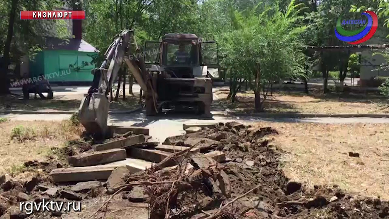 В Кизилюрте идет реализация госпрограммы «Комфортная городская среда»