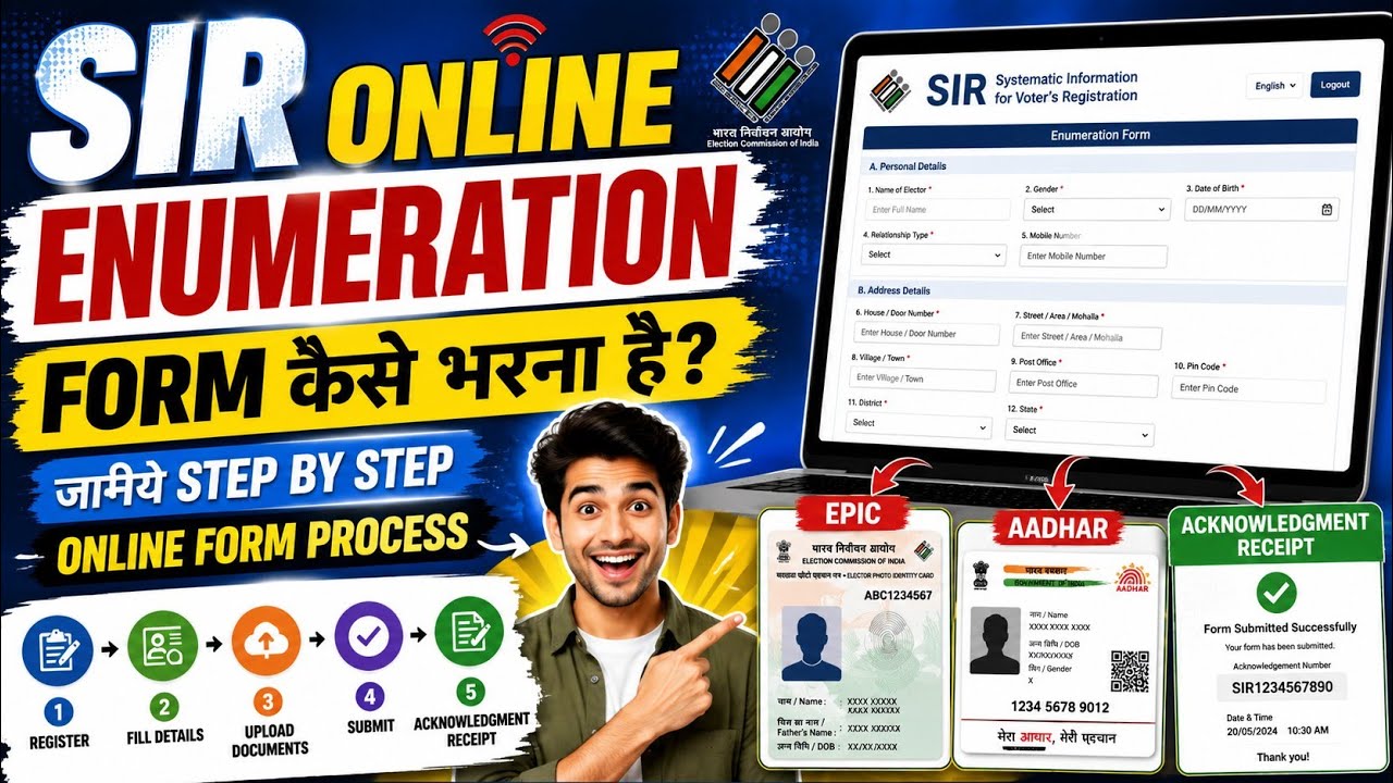 SIR Online Enumeration Form Kaise Bhare? Self Mapping, Progeny Mapping, AC No, Part No, Serial No 