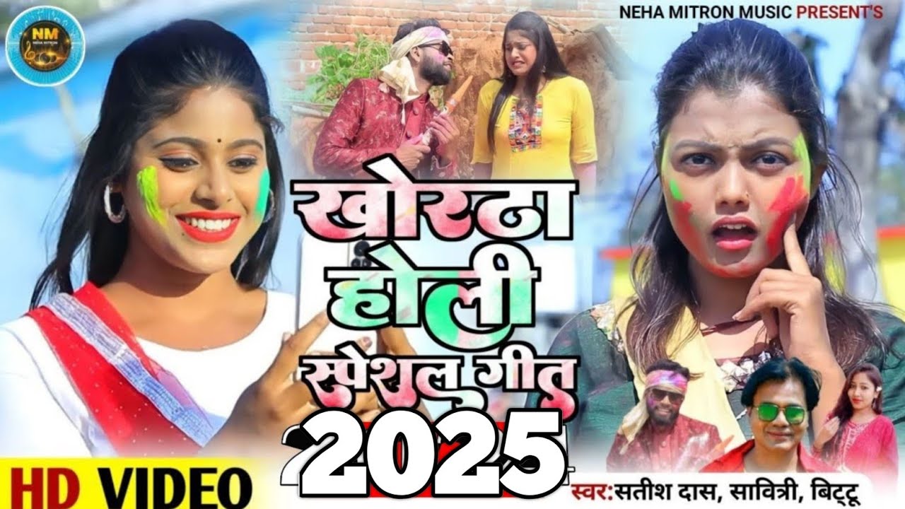 Satish Das Top Khortha Holi Songs || Khortha Nonstop Holi songs || Satish Das Holi Gana