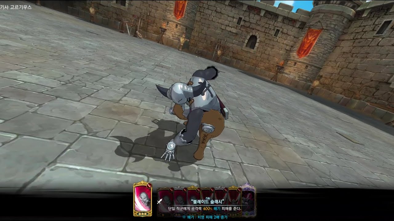 Golgius | Skill: 