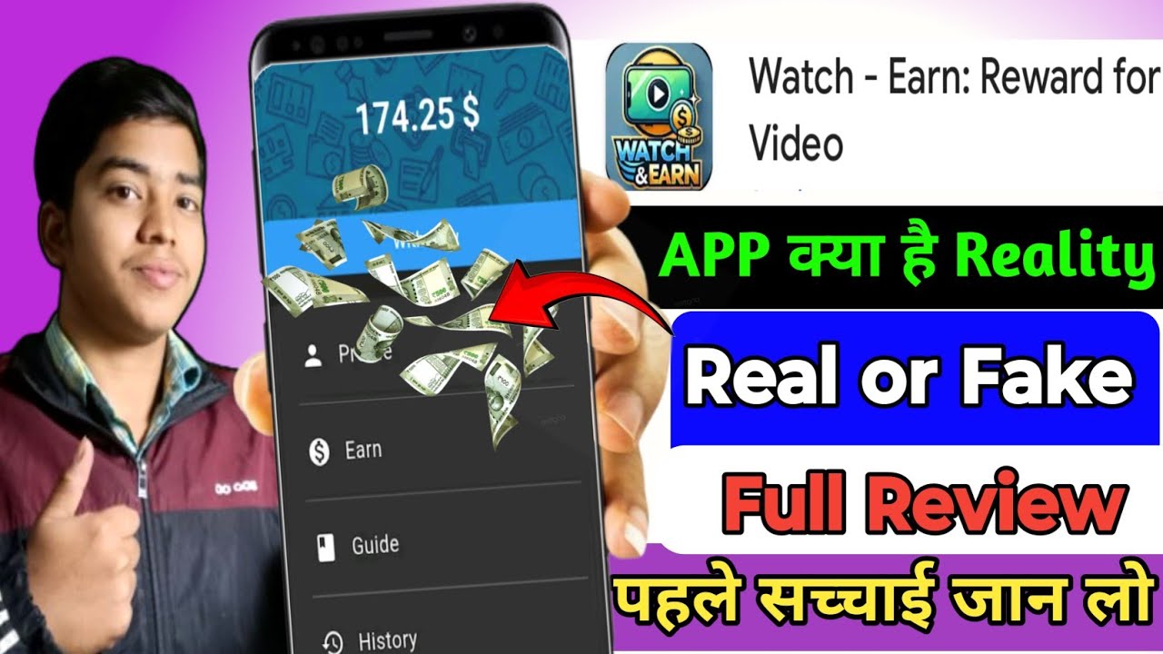 Watch & Earn App Real Or Fake | Watch & Earn App | Watch & Earn App Review | 