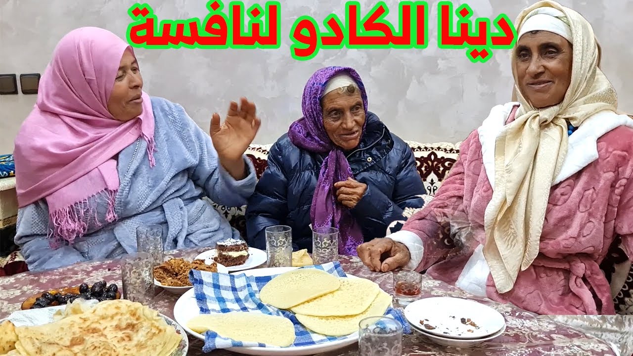 جمعة وادريسية داو لكادو لمرات الزوين