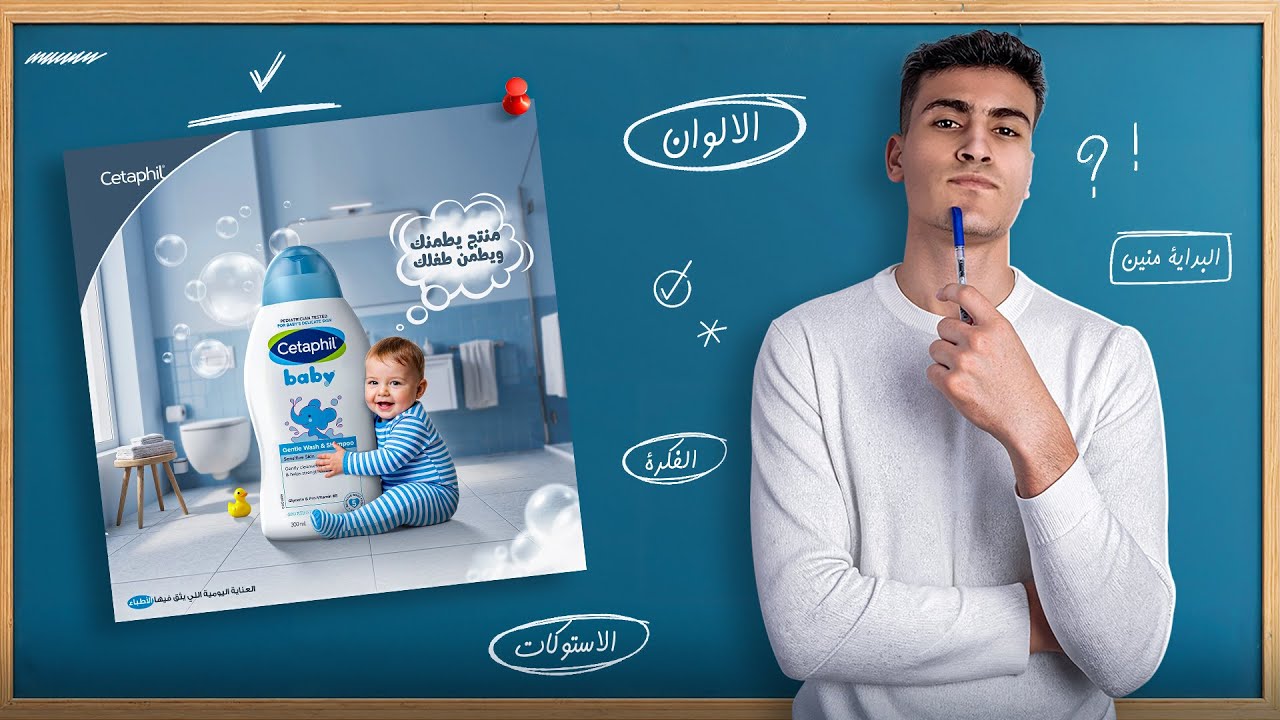 منين وازاى ابدا التصميم وازاى اختار الاستوكات والالوان الصح ؟