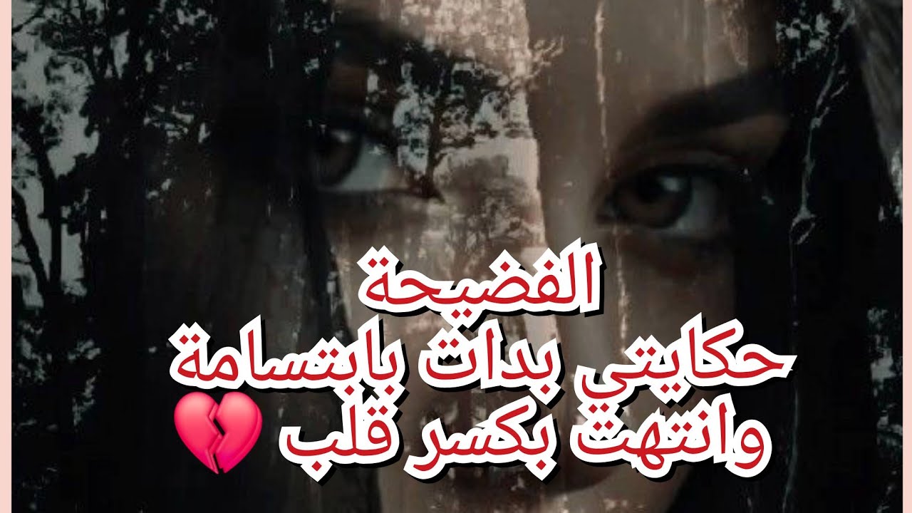 حب الطفولة كبر معايا💕. ولديا يحبو المادة ورفضو حبيب قلبي الفقير واش دار هلى جالي😱