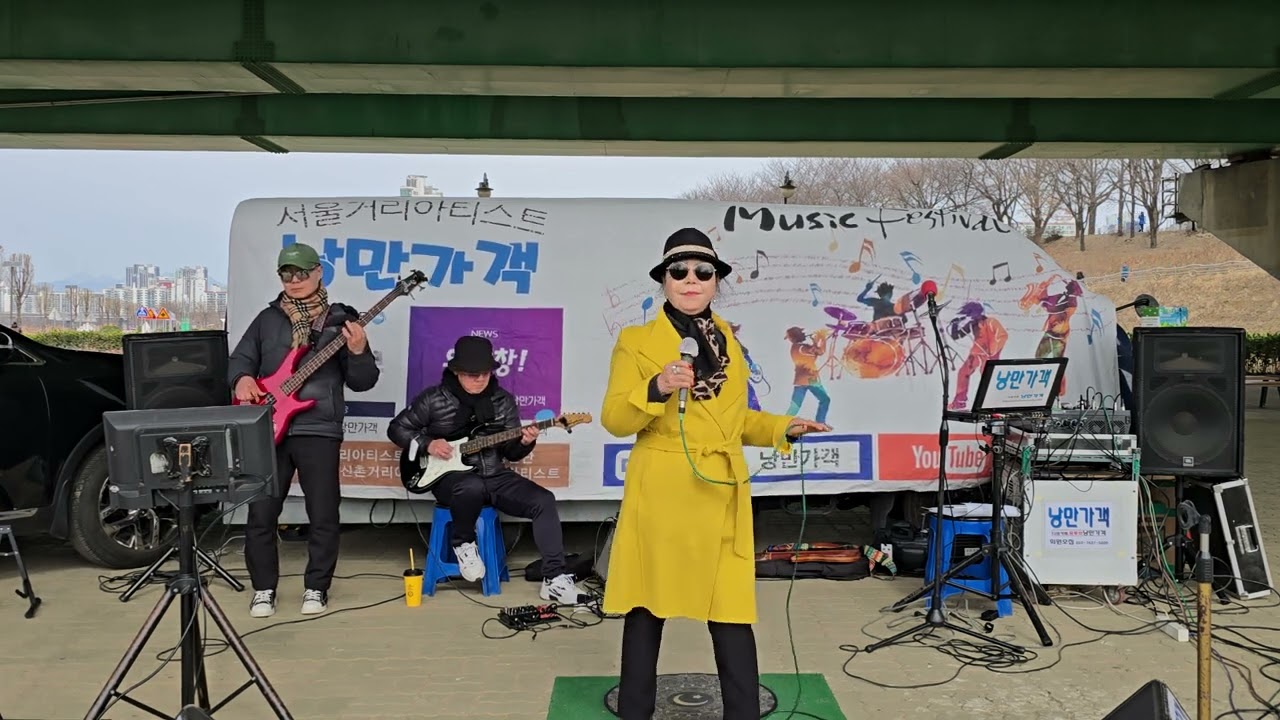 2026년도#3월1일날#오금교야외무대#낭만가객공연동영상#최수연님 