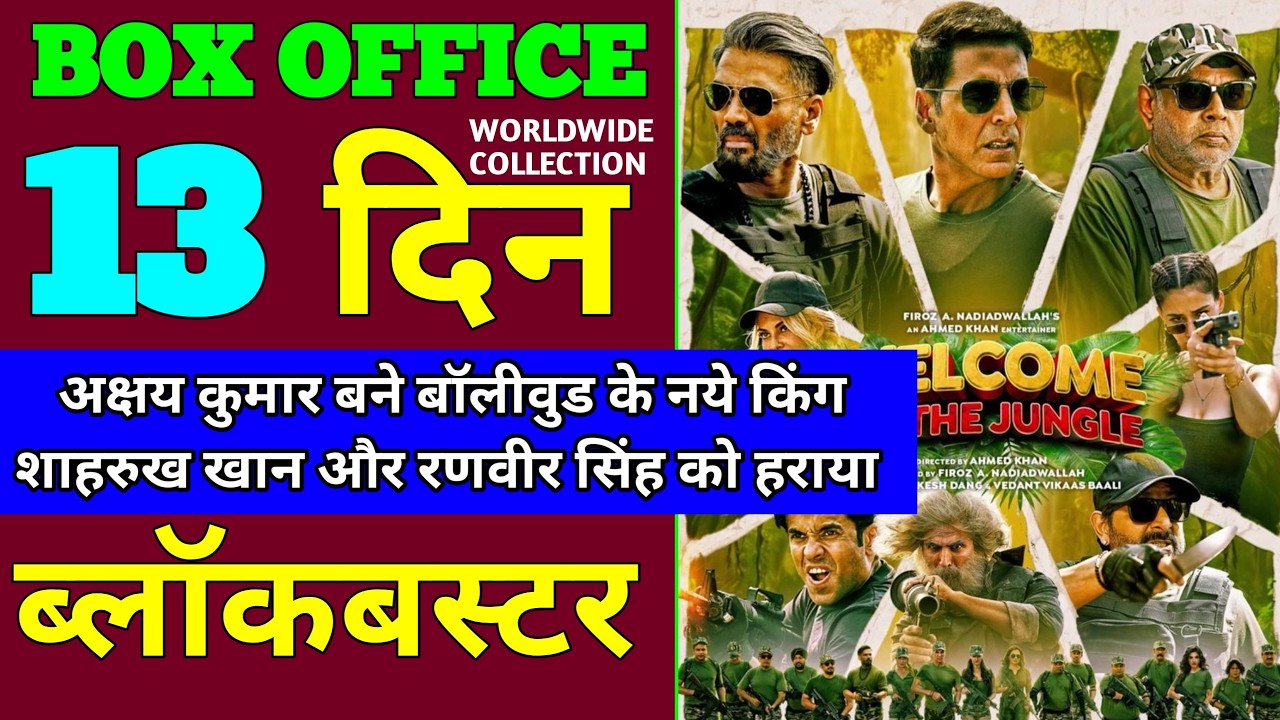 Welcome To The Jungle Box Office Collection | Welcome To The Jungle Box Office Collection Day 13