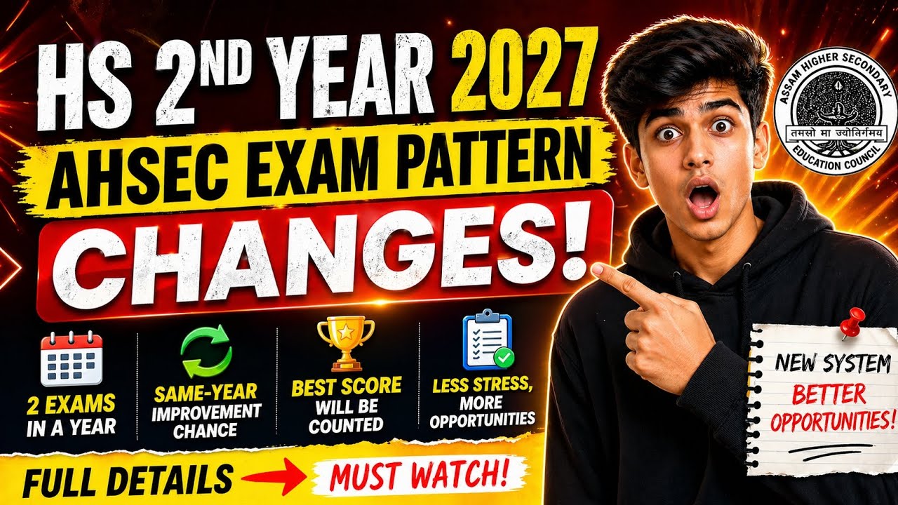 HS 2nd Year Exam Pattern Changed 😳 নতুন পদ্ধতিত হব পৰীক্ষা | HS 2nd Year New Exam Pattern 2027