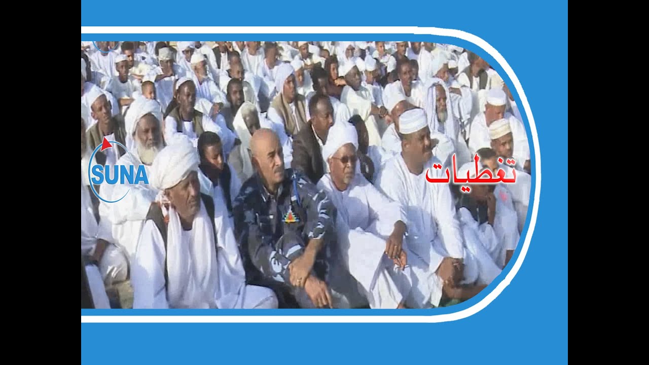 #السودان #سوناl والي كسلا بؤدي صلاة العيد