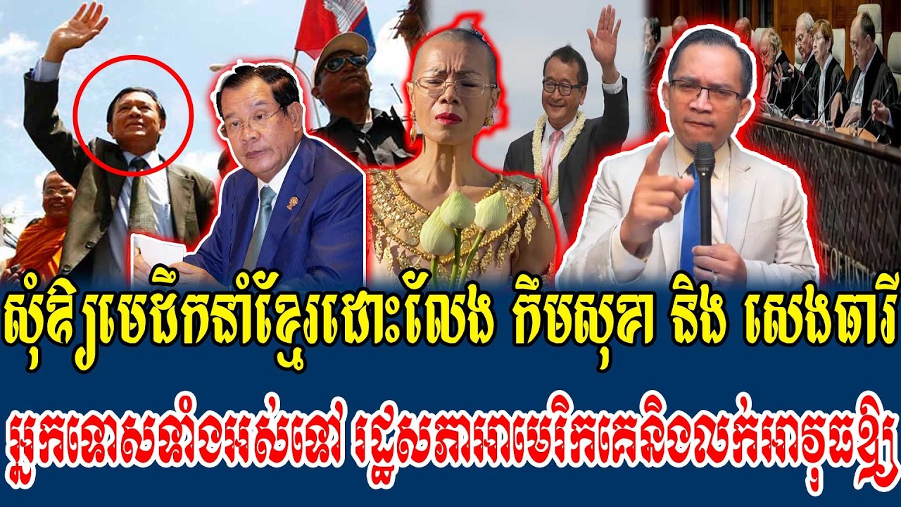 01/03/1016 Mr  Muong Nareth Live Talk Show Khmer News Update Khmer-Thai border issue Release all