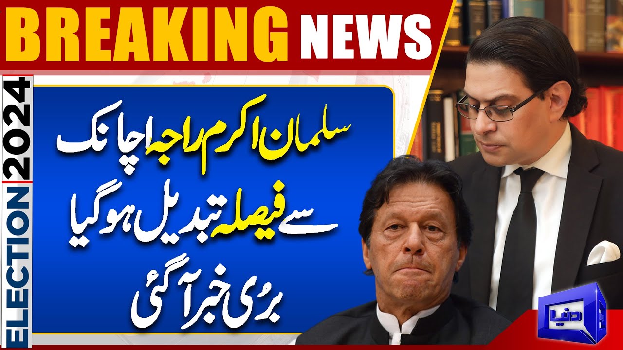Election 2024 Update | Election in Pakistan | Final Result | Big News  | Dunya News