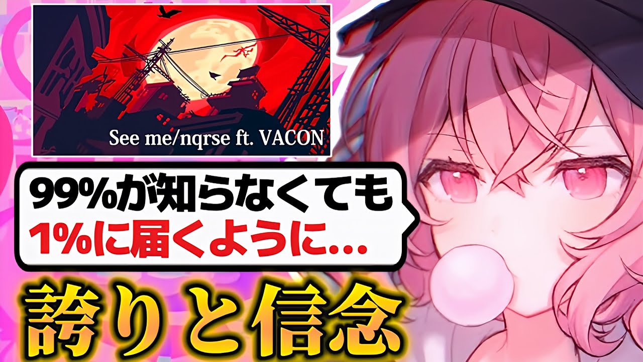 【雑談】nqrseのラップに対する想いとプライド【ツイキャス/切り抜き】