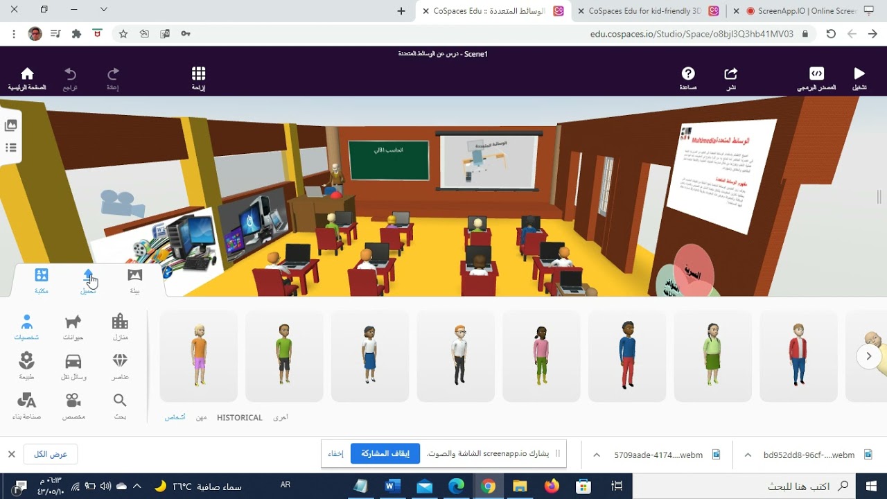 شرح سريع   لطريقة عمل البرنامج co space