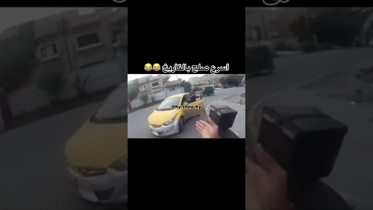 اقوة عركة بتاريخ العراق 🔥😤 