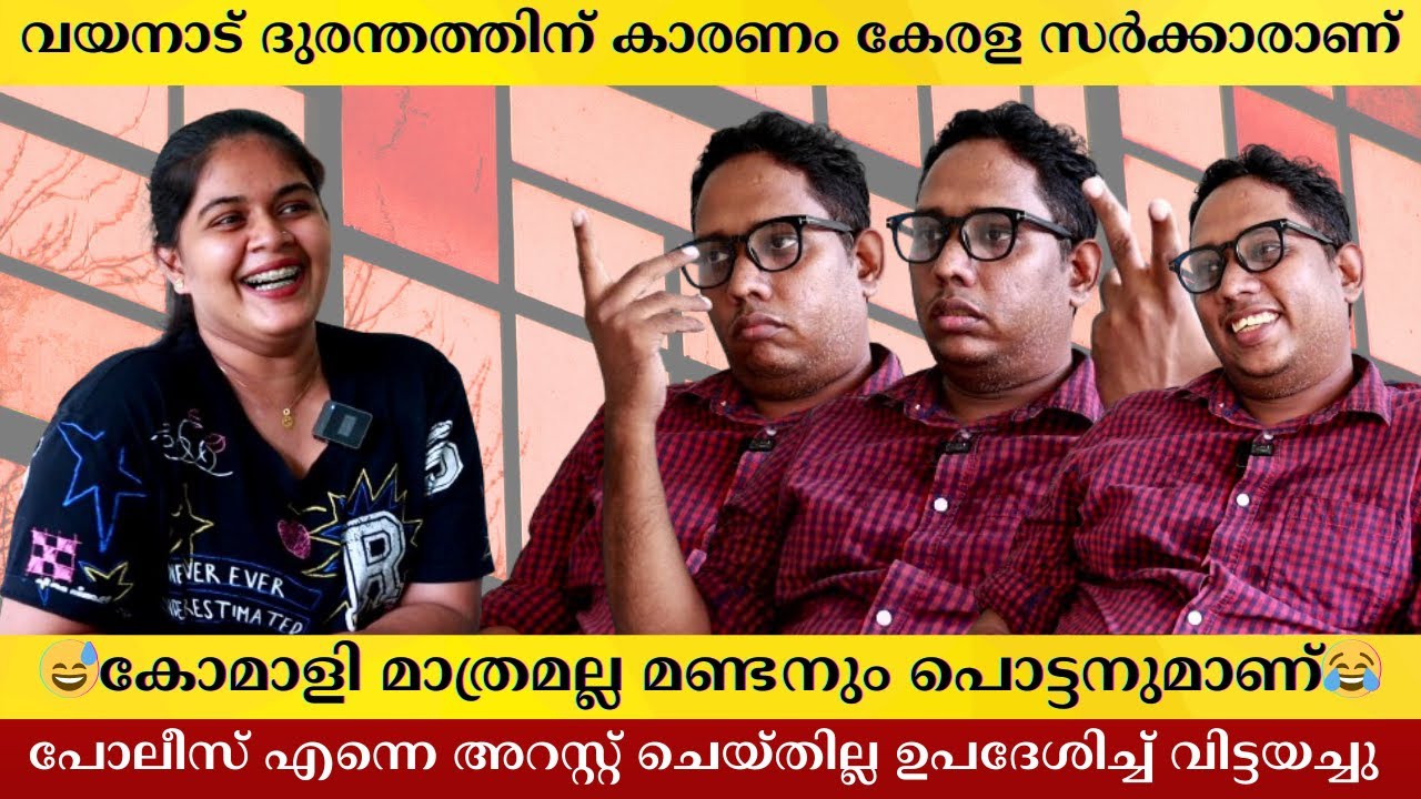 വയനാട് ദുരന്തത്തിന് കാരണം കേരള സർക്കാരാണ് | Santhosh Varkey Exclusive Interview | K N Sana