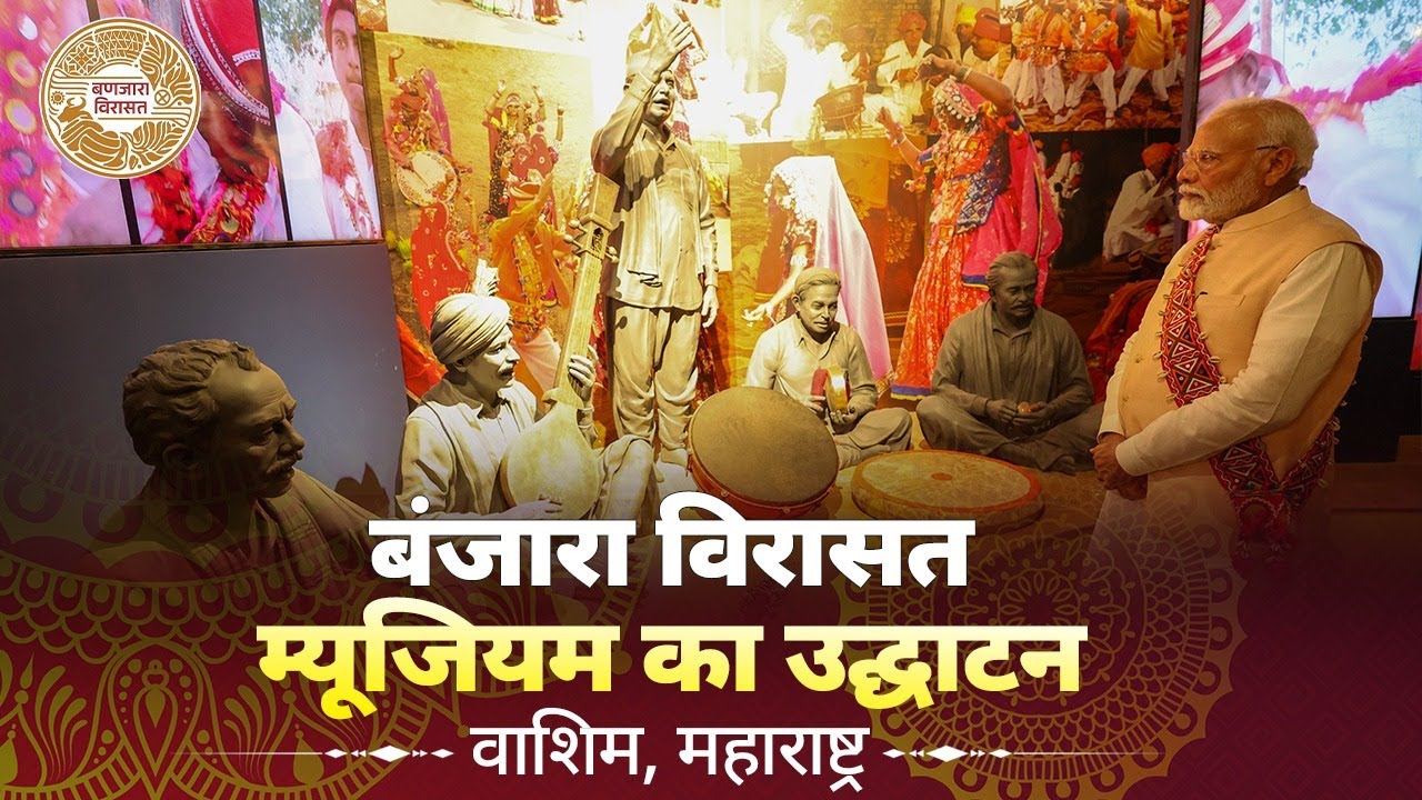 LIVE: PM Modi inaugurates the Banjara Virasat Museum in Washim, Maharashtra