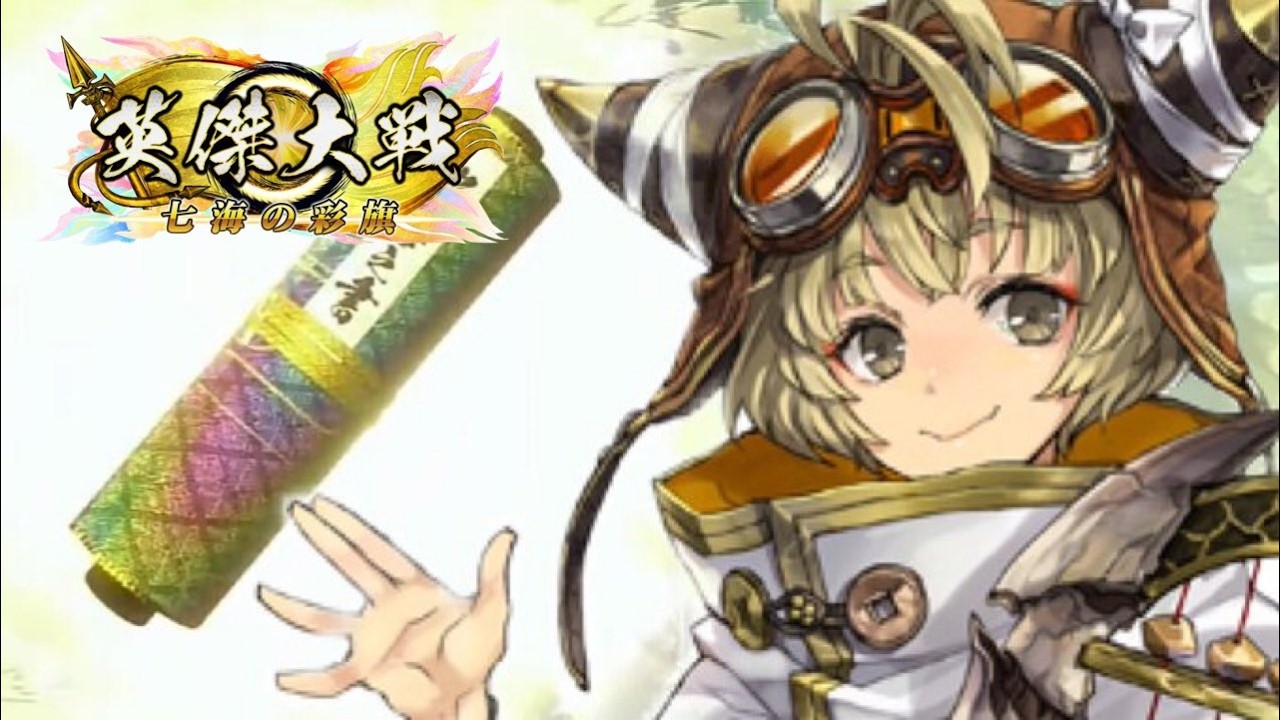 【英傑大戦:全国対戦】絆　引きに来た。 (26/4/15)【きつね配信1239】