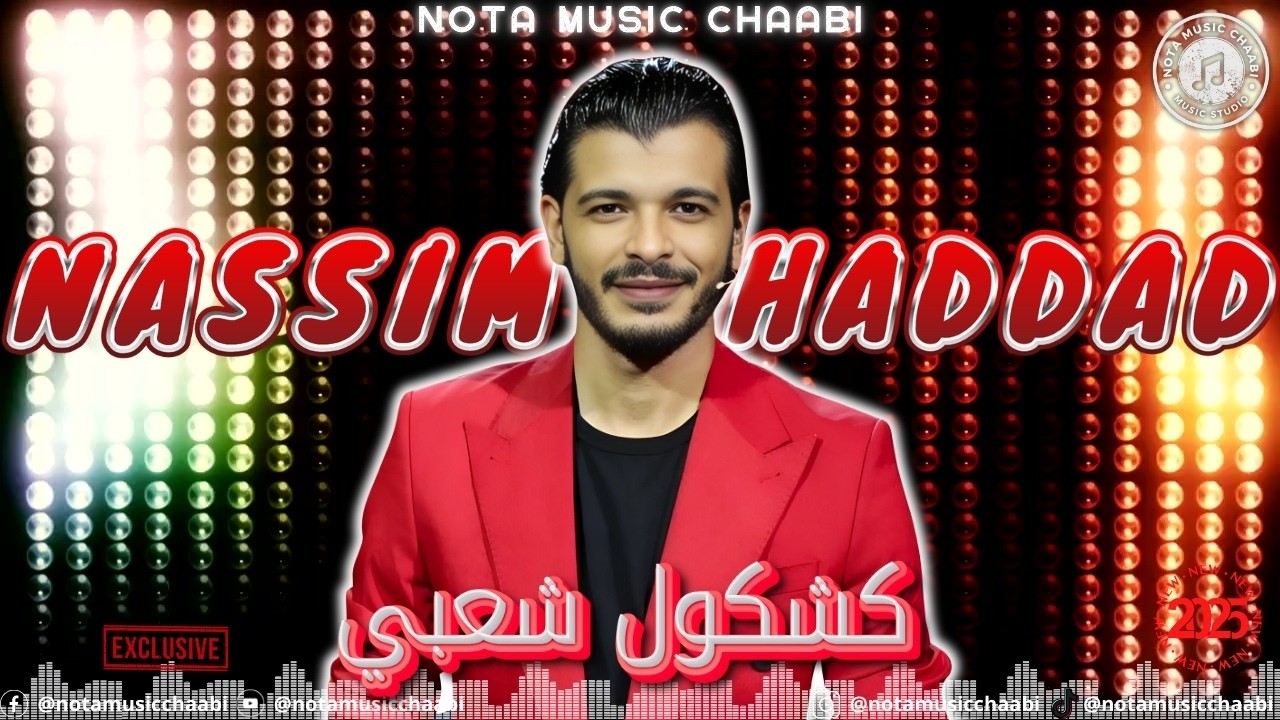 Nacim HADDAD - Chaabi Kachkoul l 2025 | (نسيم حداد - كشكول شعبي (سهرة حية #nota_music #شعبي #chaabi