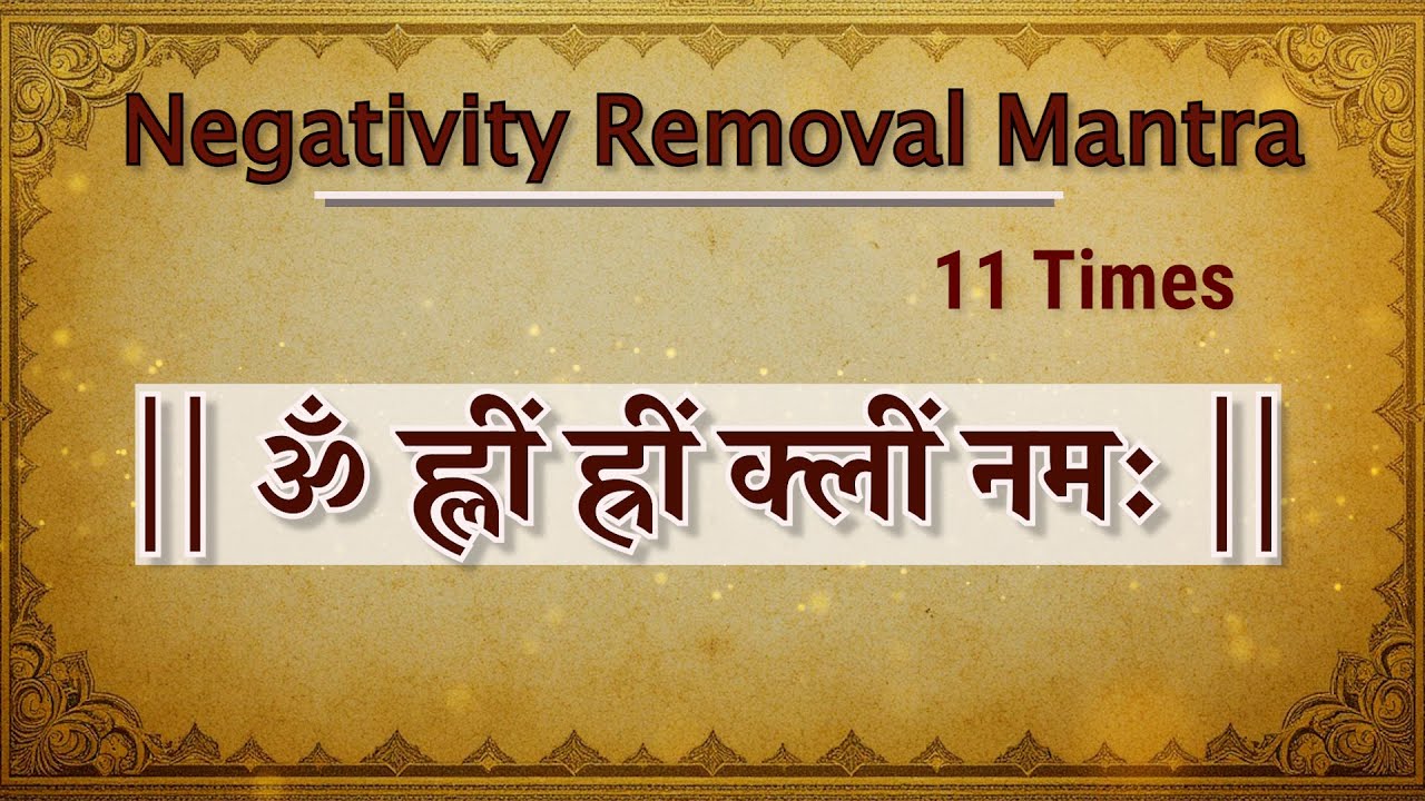 ॐ ह्लीं ह्रीं क्लीं नमः | Special Mantra for Negativity Removal | Divine Mantra