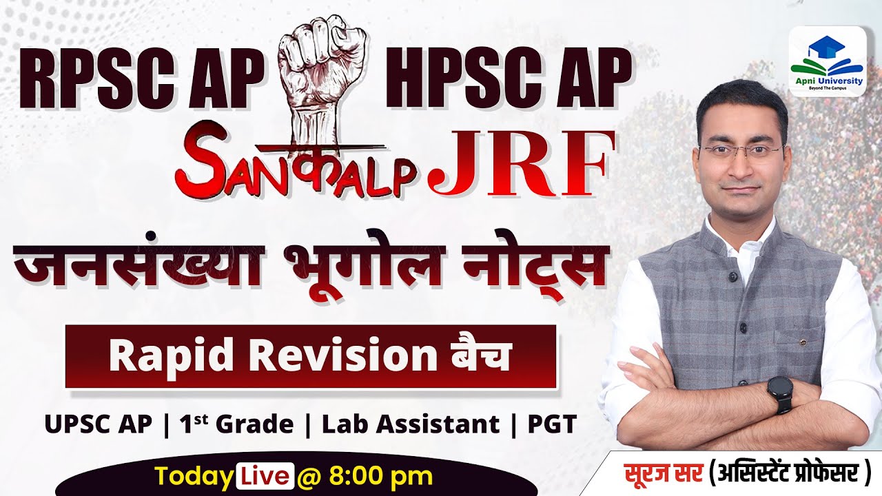 UGC NET GEOGRAPHY REVISION BATCH | POPULATION GEOGRAPHY | UGC NET GEOGRAPHY STRATEGY BY SURAJ SIR