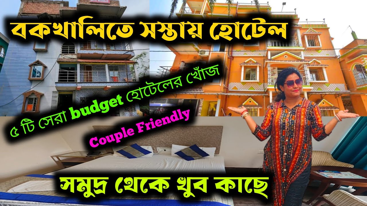Bakkhali hotels near sea beach | Bakkhali Hotel | Bakkhali hotel price | Bakkhali Hotel low price