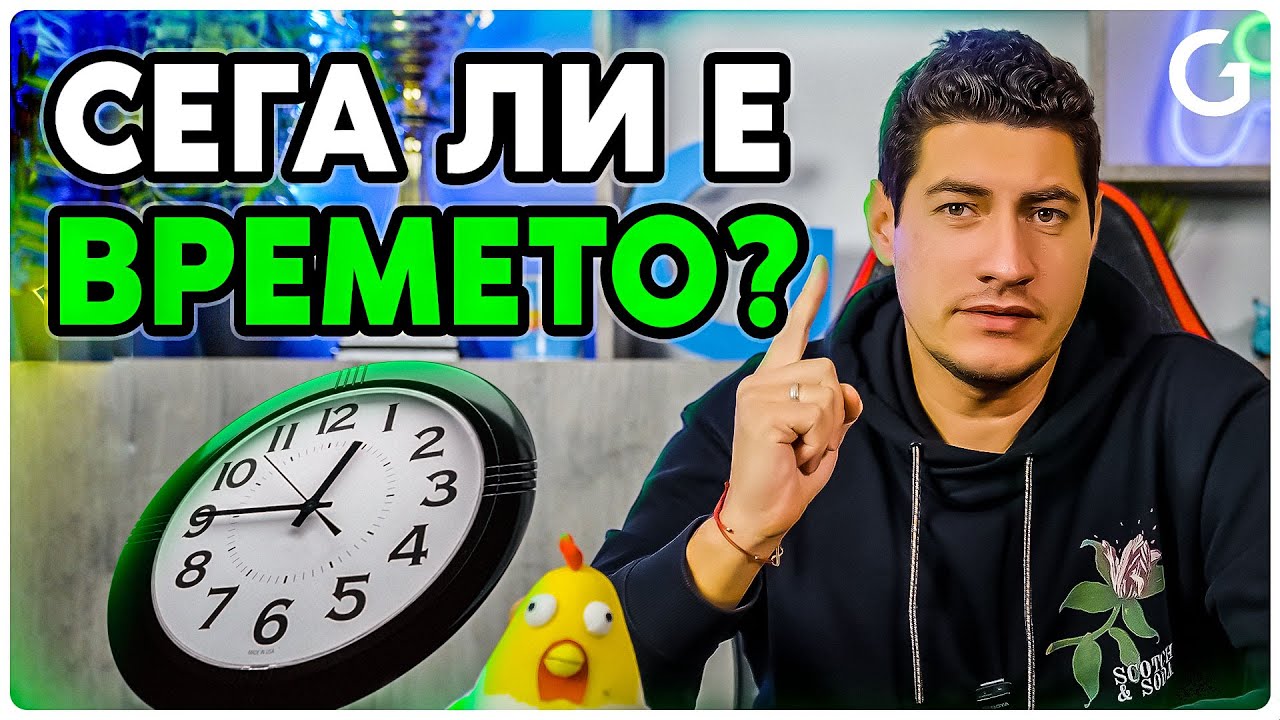 Checkpoint | Моментът ли е за нов компютър или за обновяване