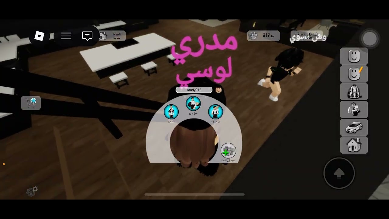 في شخص قليل الادب قال ابي اجيب بيبي يع 🤢🤢🤢