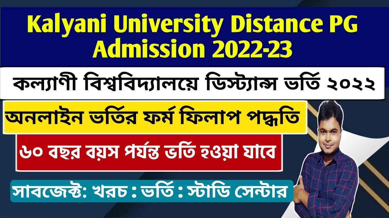 Kalyani University PG Distance Admission 2022: How To Apply Online: KU DODL PG Admission  2022