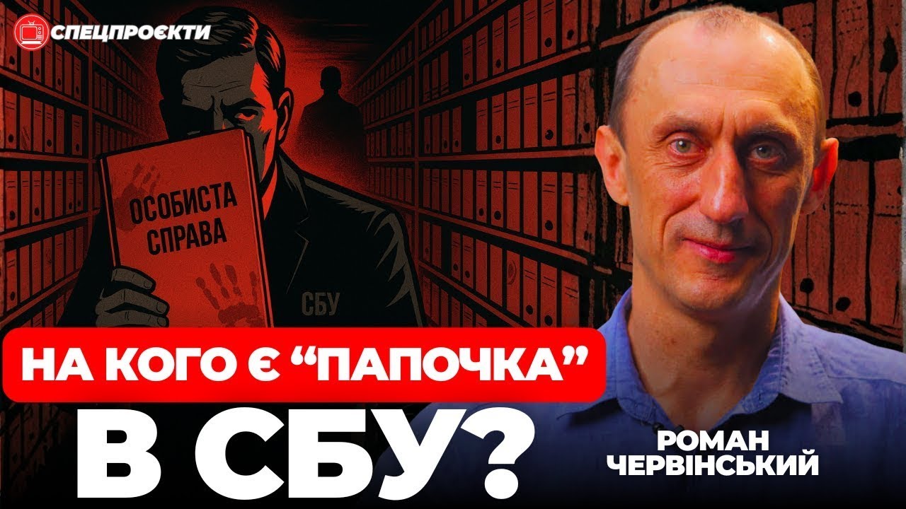 На кого є 