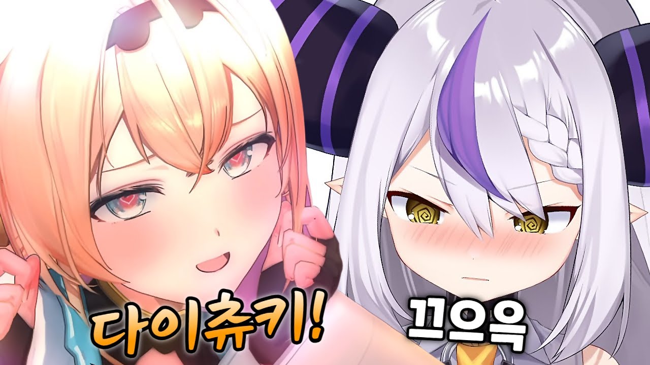 자기들이 말해놓고 자기들이 못 버팀ㅋㅋ [ 라플라스 다크니스 / 카자마 이로하 / 이로하스 / 홀로라이브 ]