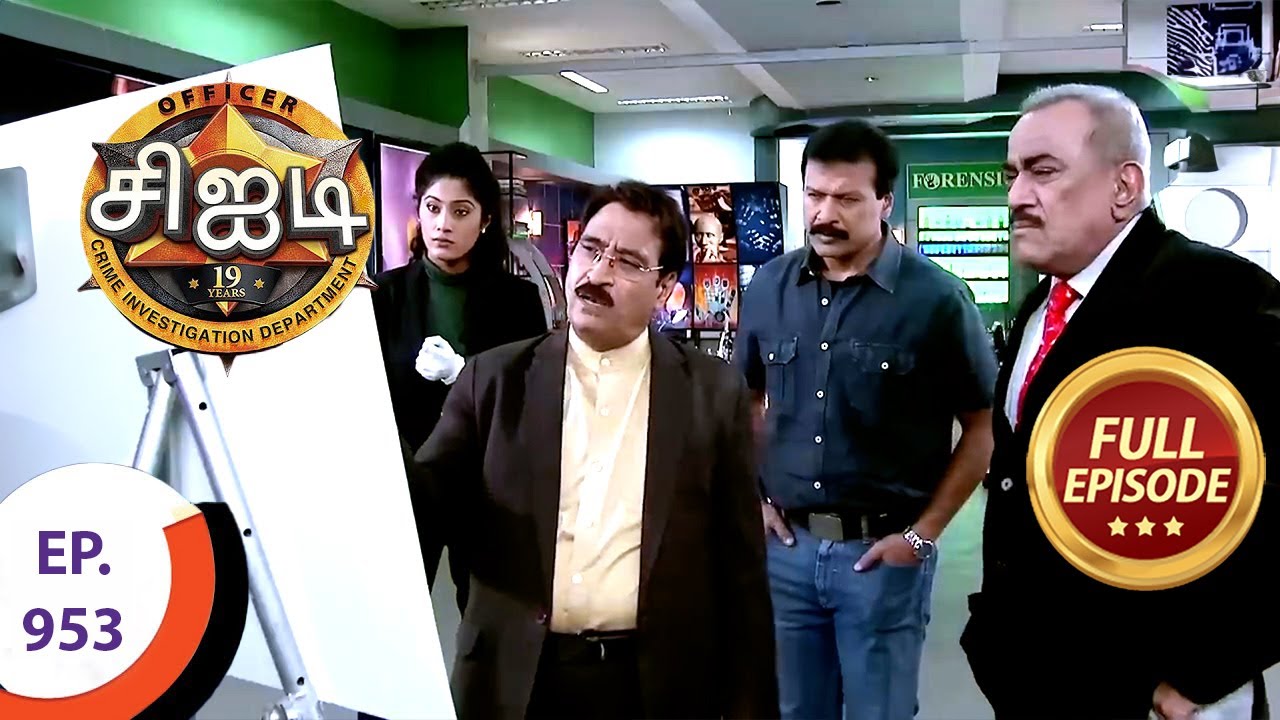CID - சிஐடி - Ep 953 - Full Episode