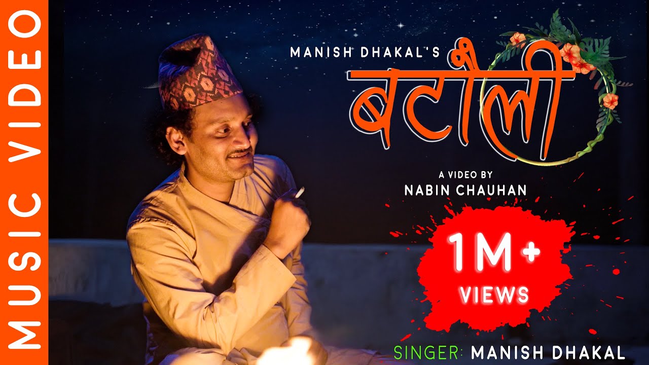 Batauli - New Nepali Song || Ft. Bipin Karki, Anu Kafle, Suman Magar, Manang Lawoti || Manish Dhakal