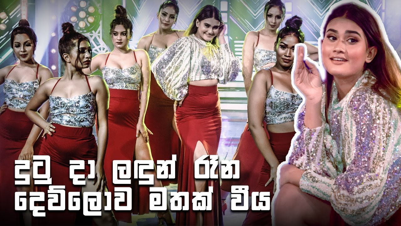 දුටු දා ලඳුන් රෑන දෙව්ලොව මතක් වීය | Tharuwaranaya 2022