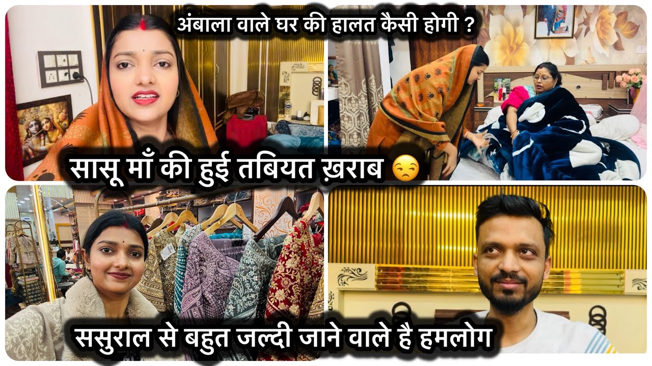 Vlog #4634| सासू माँ की तबियत हुई ख़राब | मायके क्यों नहीं जाती हूँ इतना जिम्मेदारी को कैसा संभाला ?