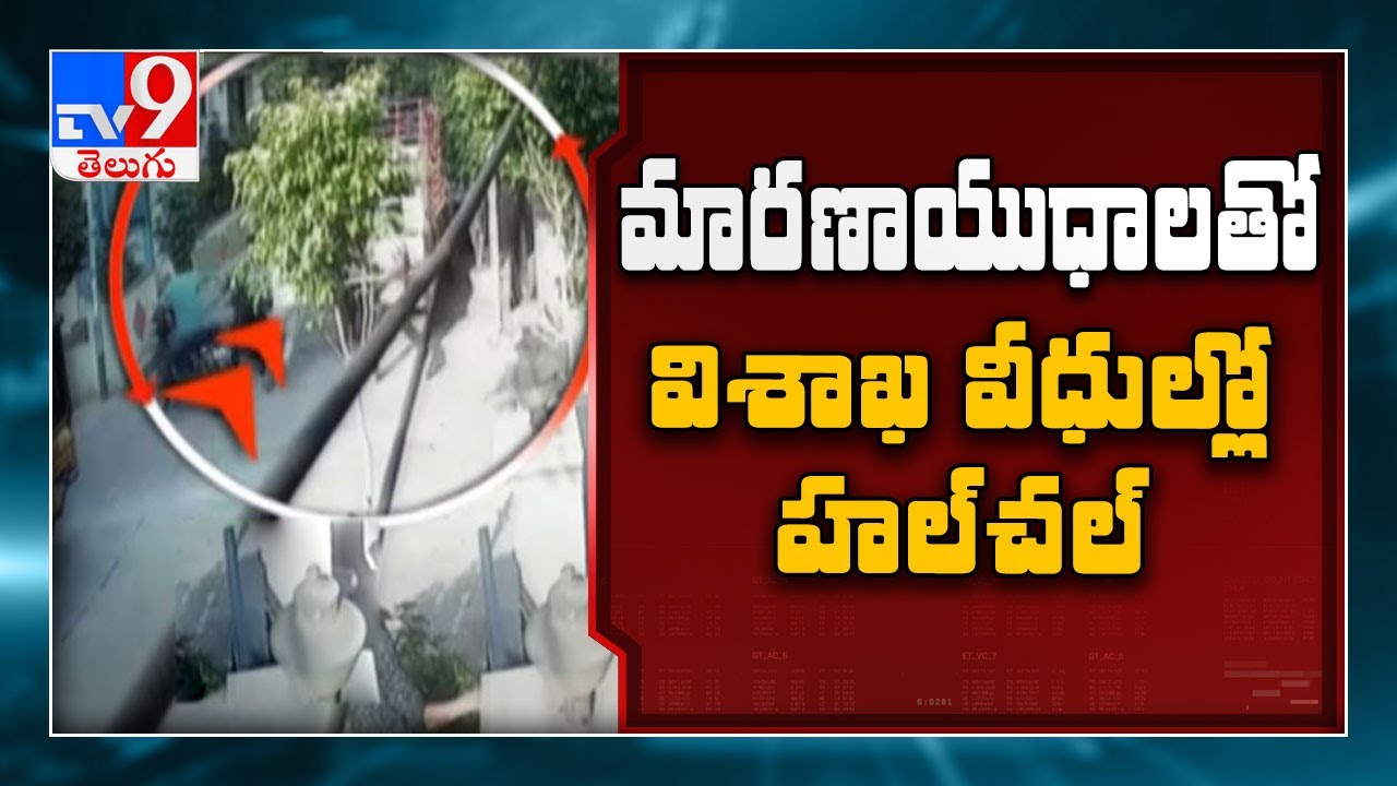 Gang war in Visakha, 3 innocent children injured - TV9