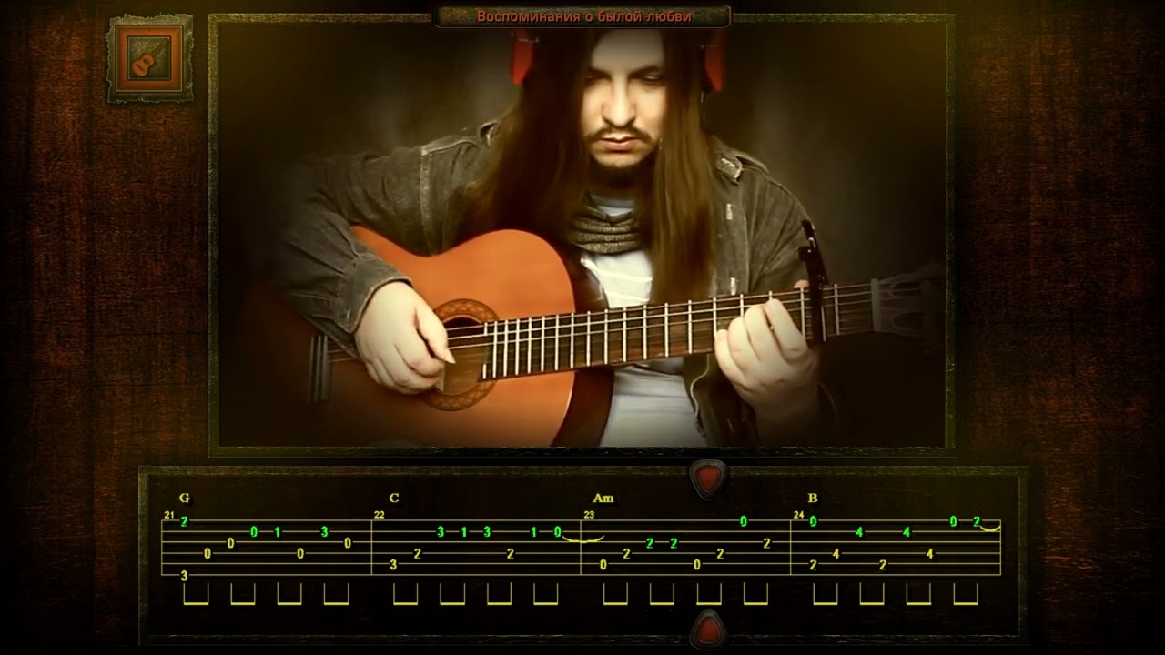 (Король и Шут | КиШ) Воспоминания о былой любви на гитаре | guitar cover + tabs | fingerstyle