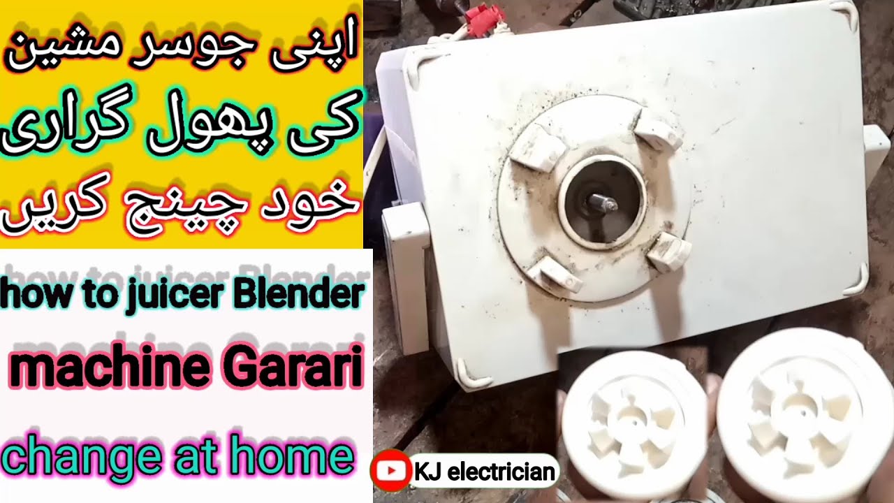 How to repair juicer machine Phool change🔥 جوسر مشین پھول گراری چینج کرنے کا 💯مکمل آسان طریقہ
