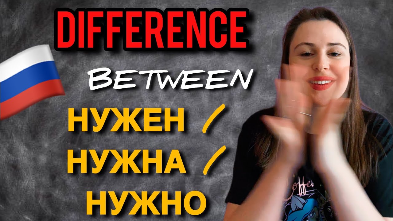 Keep learning Russian. Answering a question from my student🇷🇺